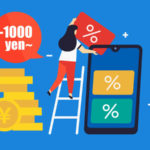 格安モバイルを比較したら○○モバイルがお得だった!